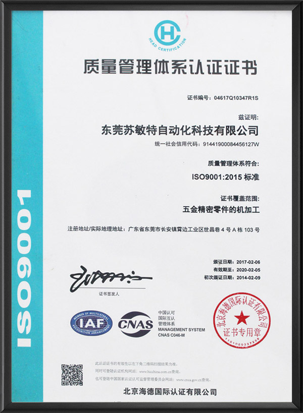 ISO9001-CN